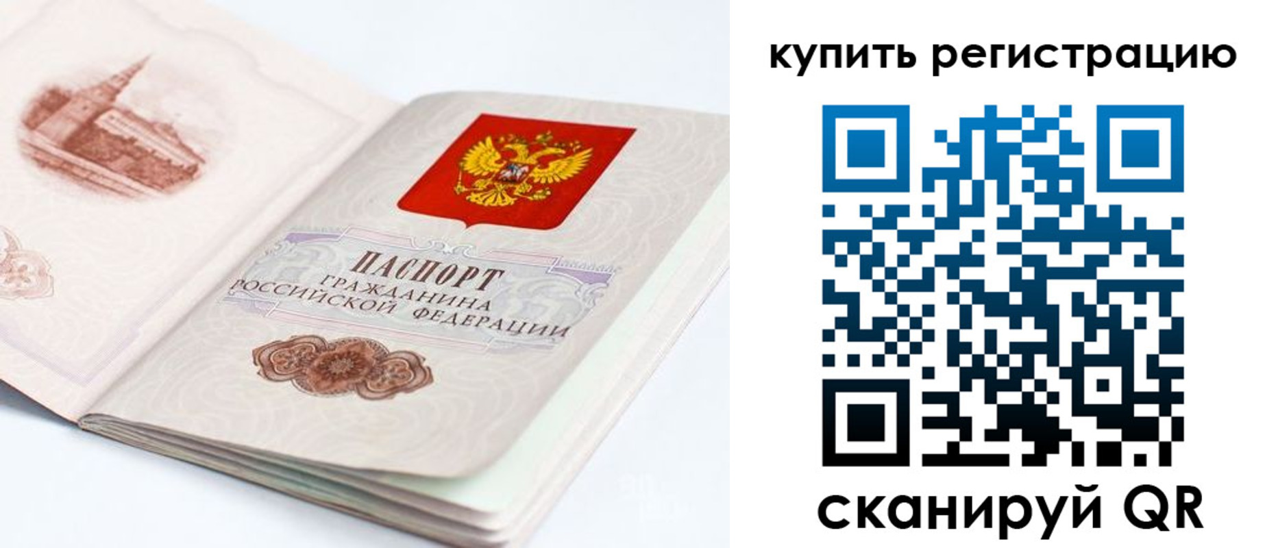 прописка для кредита в Юрюзани