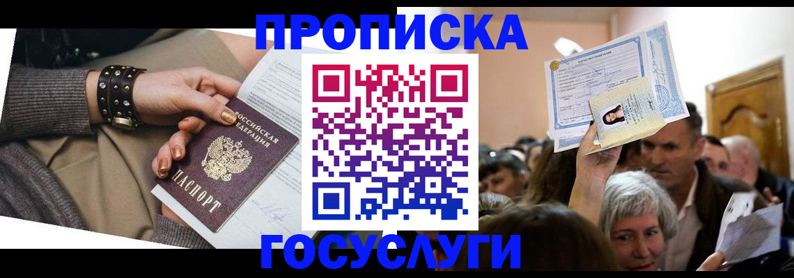 пропишу в квартире в Юрюзани
