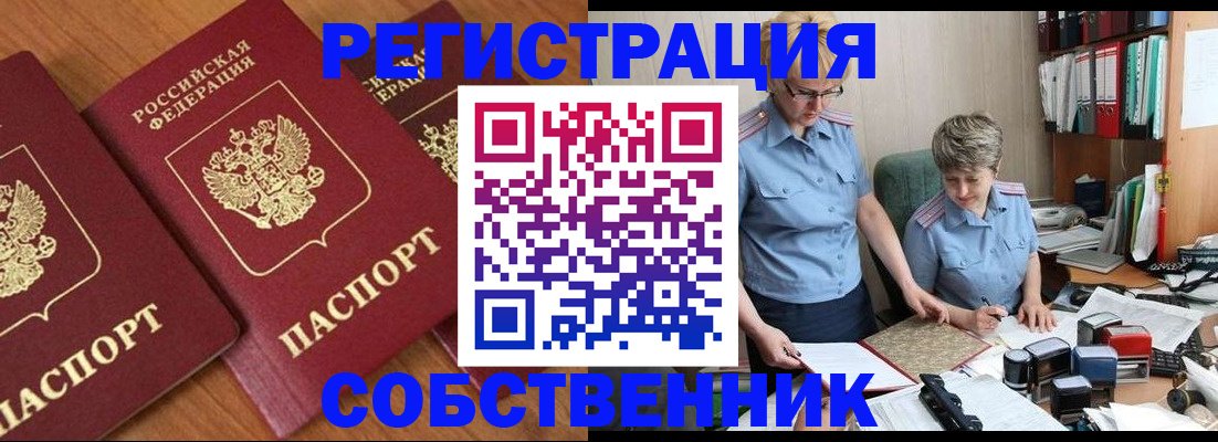 подбор жилья для регистрации в Юрюзани