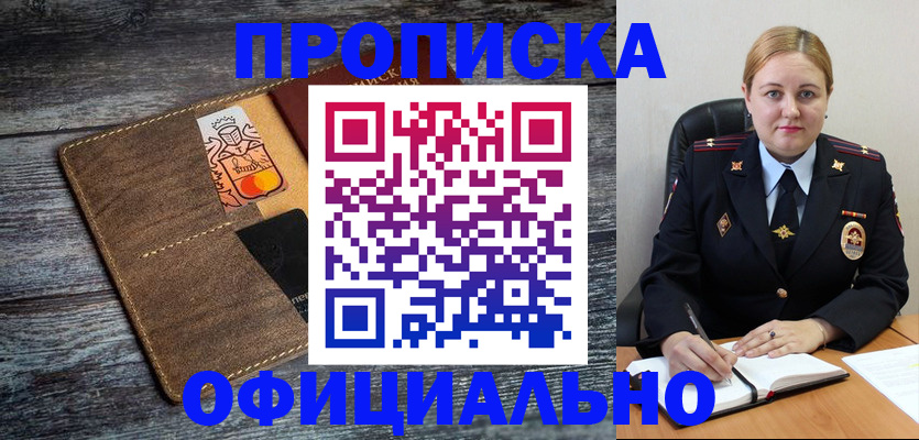 законная регистрация в Юрюзани
