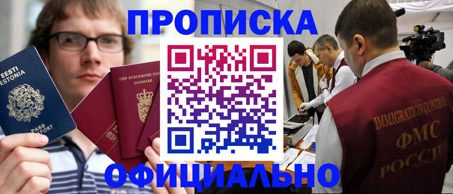 временная регистрация адрес в Юрюзани