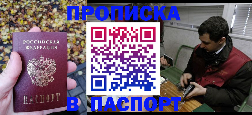 временная прописка ребёнка в Юрюзани