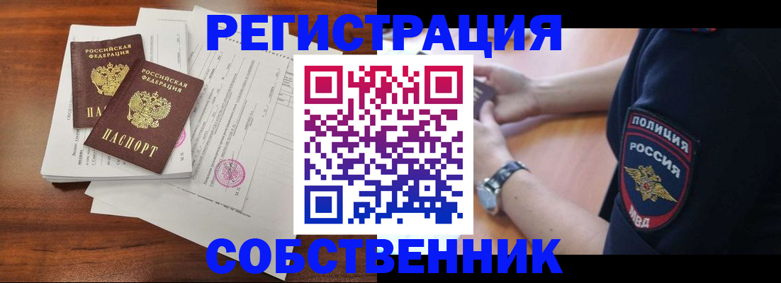 помощь в оформлении постоянной регистрации для семьи в Юрюзани