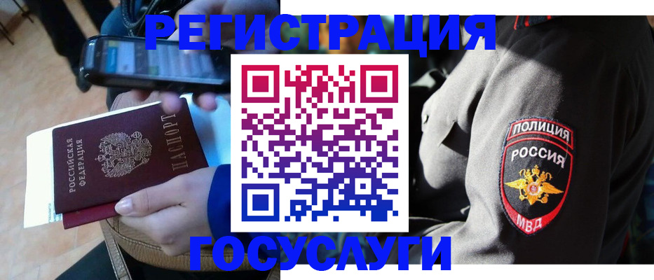 услуги по регистрации по РВП в Юрюзани