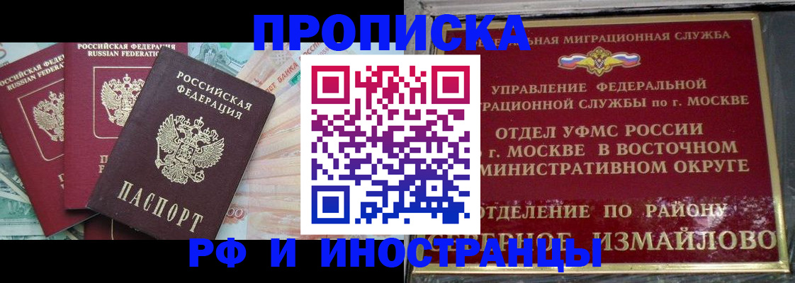 временная регистрация в Юрюзани