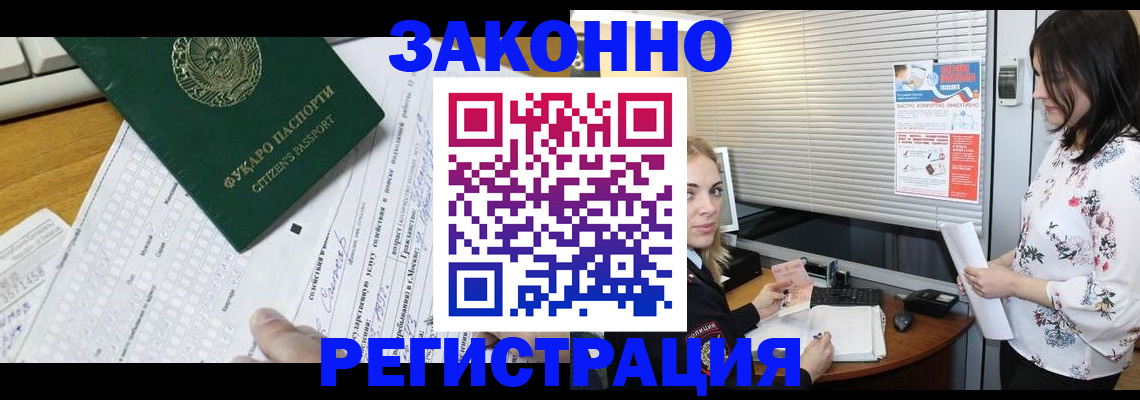 временная регистрация адрес в Юрюзани