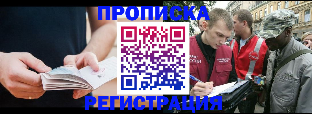 временная регистрация надежно в Юрюзани